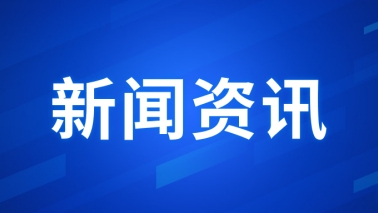 中央发布重磅文件，促进民营经济发展壮大